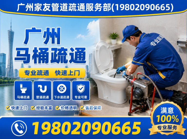 从化区广州下水道疏通展示图