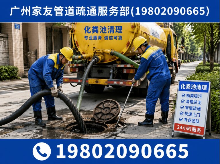 从化区广州高压疏通展示图